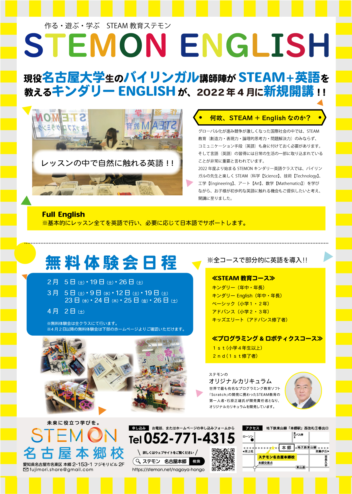 ５，６歳のお子様が対象です！